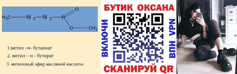 Бутират буратино  сколько стоит  Щёкино 