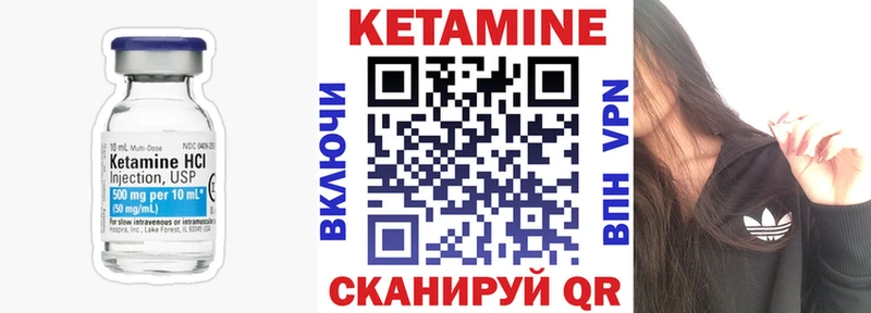 Кетамин ketamine  купить   Щёкино 