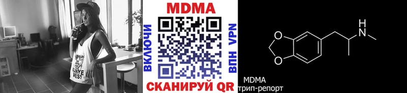 МДМА кристаллы  Щёкино 