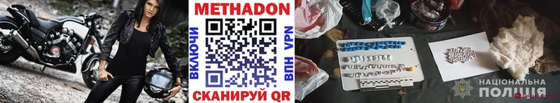 где продают   Щёкино  Метадон methadone 